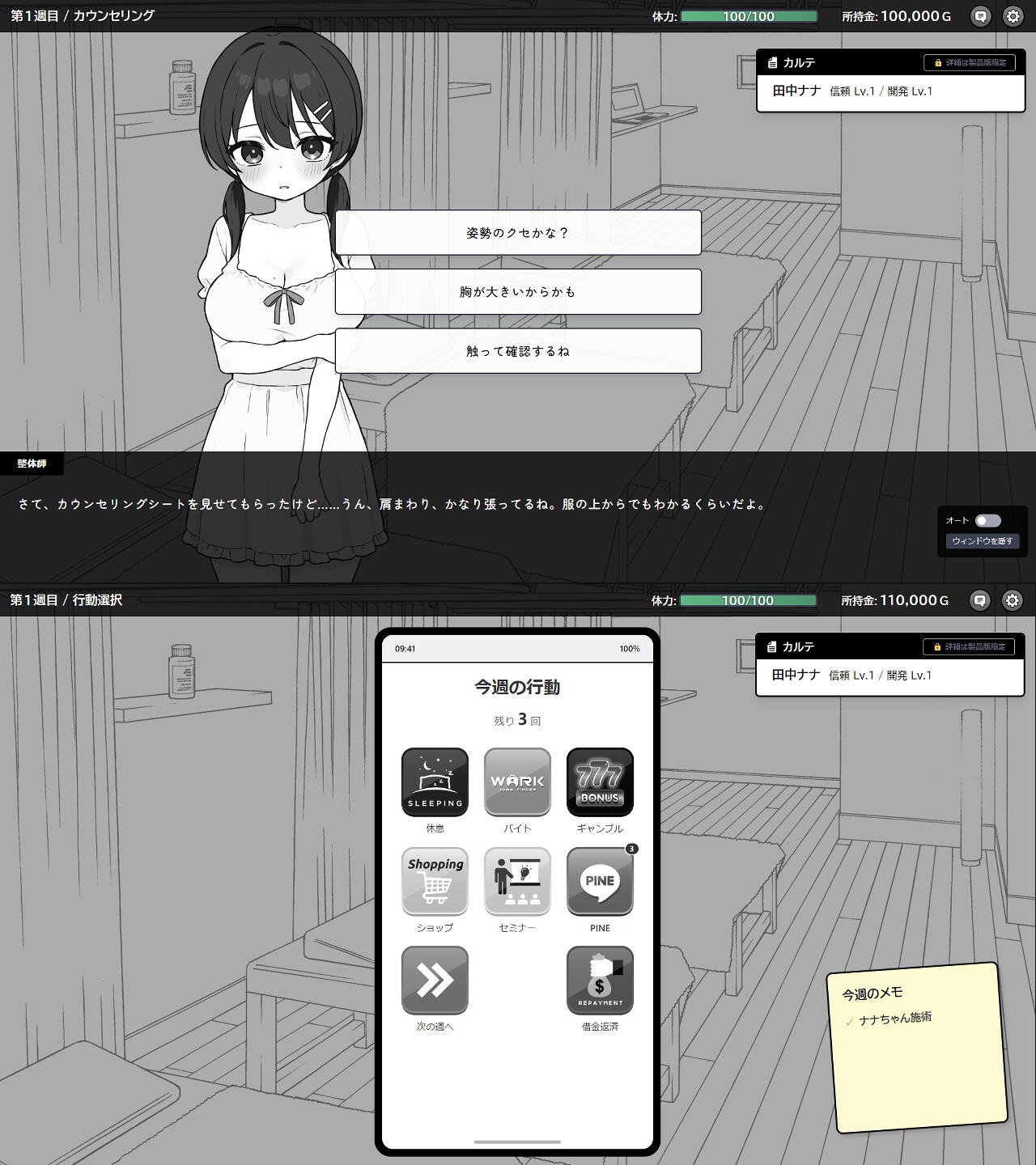 [更新DEEPSEEK V3翻译+全CG存档][强烈推荐/触摸/调教/巨乳/动态] 小鹿乱撞!亲密按摩实录 [度盘/P盘] 游戏 第7张
