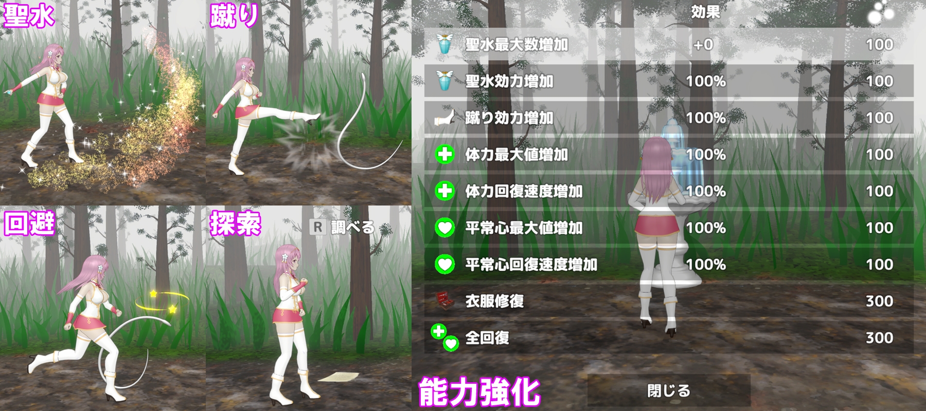 [推荐/3D/战斗H/触手/异种奸/动态] 圣女与淫魔的堕落时刻 [官中/度盘/P盘] 游戏 第4张