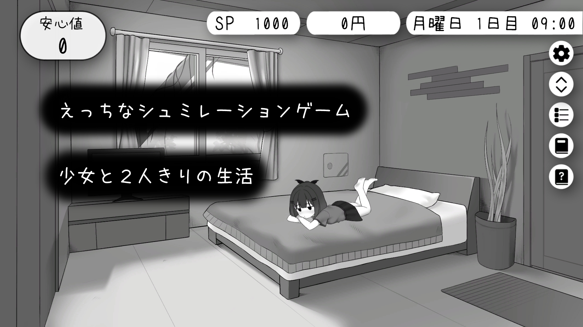 [推荐/触摸/萝莉/养成/日常/动态] Sweet Dependency [机翻/全CG/度盘/P盘] 游戏 第2张