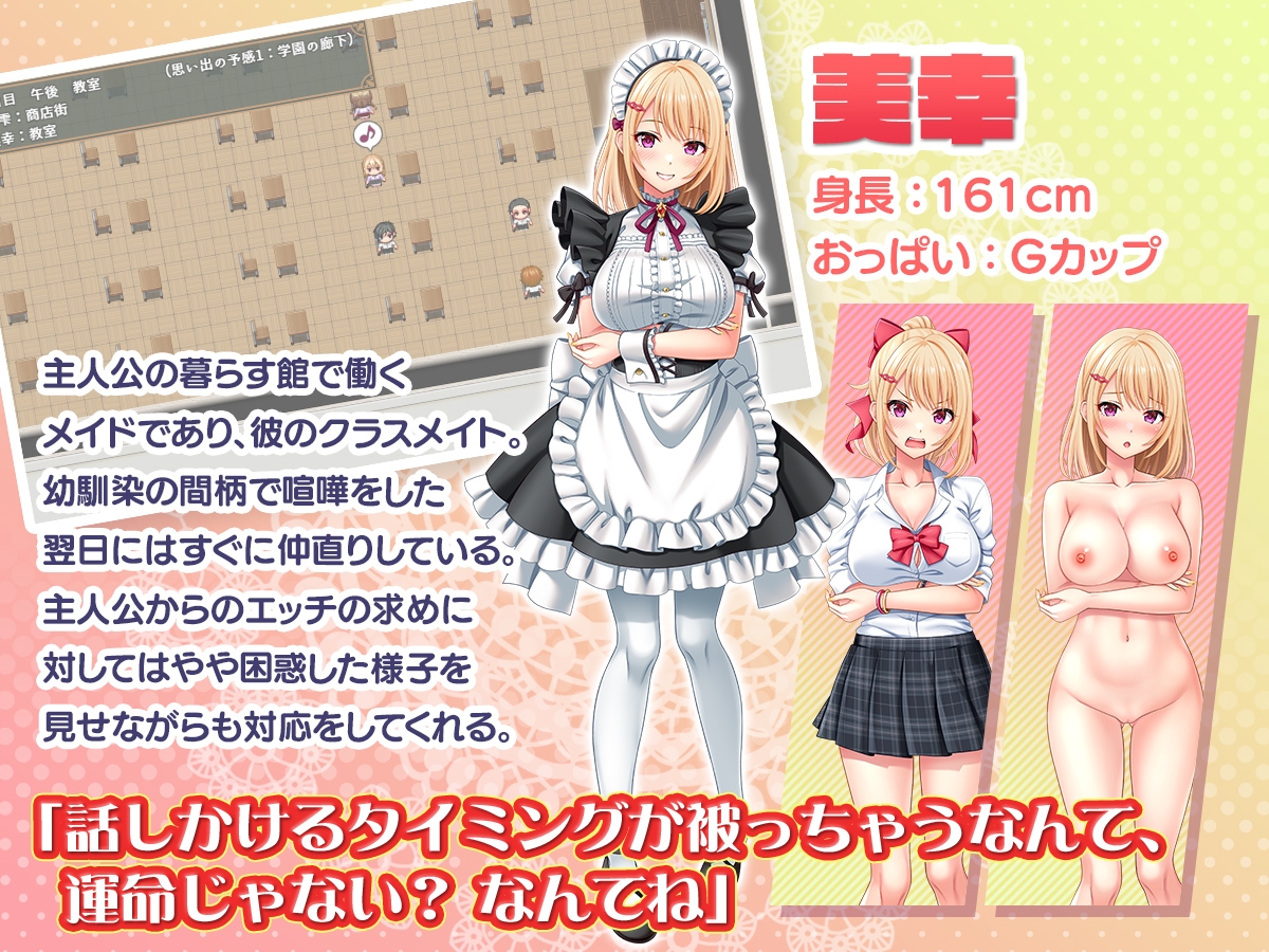 [DeepseekV3翻译][推荐/女仆/后宫/露出/淫趴] 女仆播种计划：豪门暑假授种大作战～十天调教处女女仆怀上继承人～ [全CG/度盘/P盘] 游戏 第5张