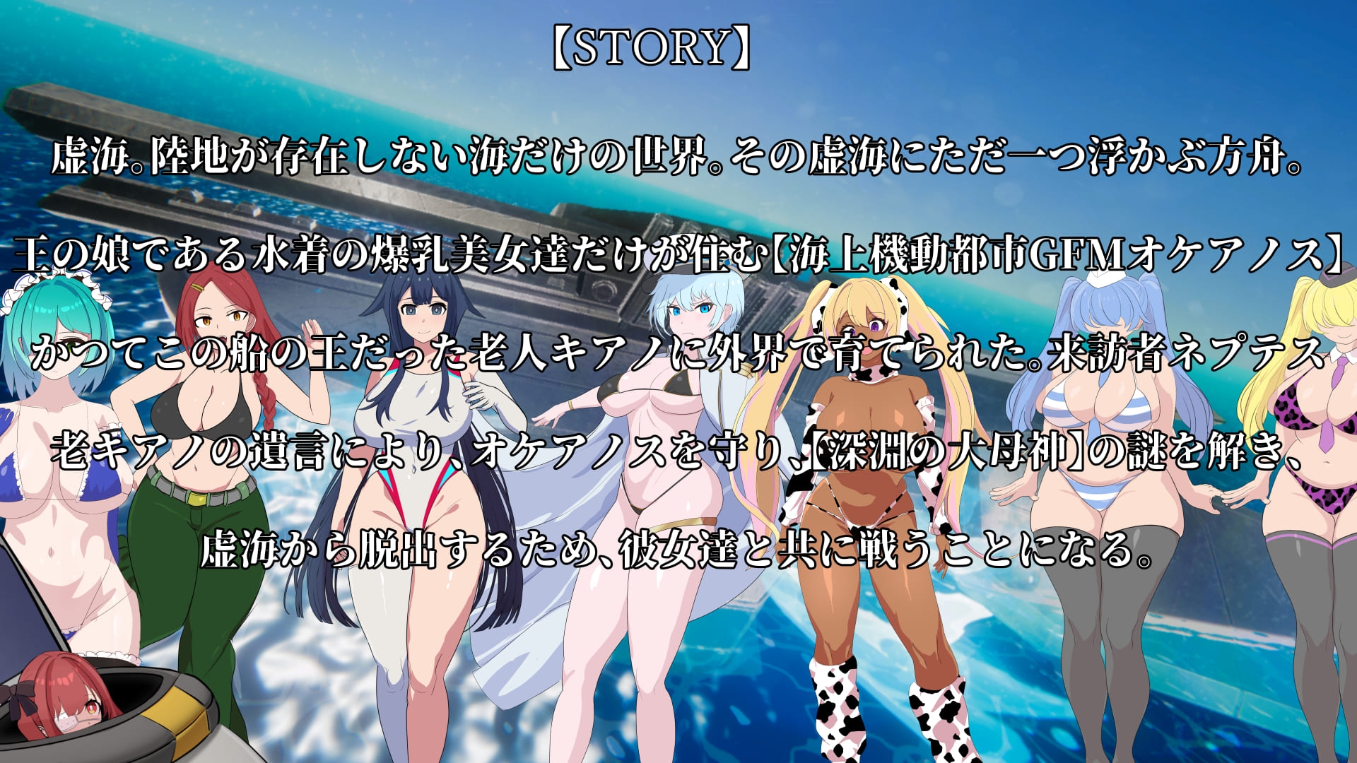 [推荐/魔物娘/热血/异种奸/动态] 极渊奥克阿尼德斯 爆乳泳装美少女守护战记 [机翻/全CG/度盘/P盘] 游戏 第2张