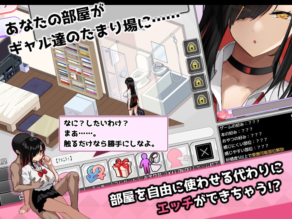 [DeepseekV3翻译][强烈推荐/辣妹/后宫/制服/动态] 辣妹天堂！？～校门口的潮妹秘密基地～ [全CG/度盘/P盘] 游戏 第2张