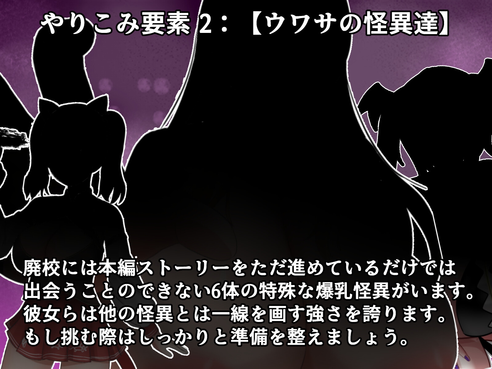 [DeepseekV3翻译][推荐/灵异/逃脱/开大车/魔物娘] 爆乳妖异录～被诅咒的废校逃生记～ [全CG/度盘/P盘] 游戏 第8张