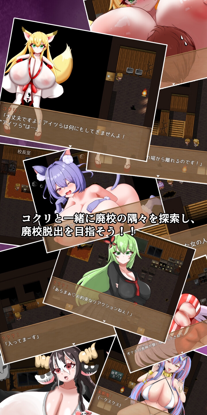 [DeepseekV3翻译][推荐/灵异/逃脱/开大车/魔物娘] 爆乳妖异录～被诅咒的废校逃生记～ [全CG/度盘/P盘] 游戏 第5张