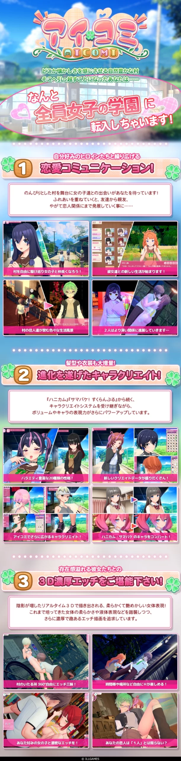 [AI汉化][推荐/I社新作/3D/互动/养成/动态] Aicomi / アイコミ [Ver1.0.1][度盘/P盘] 游戏 第3张