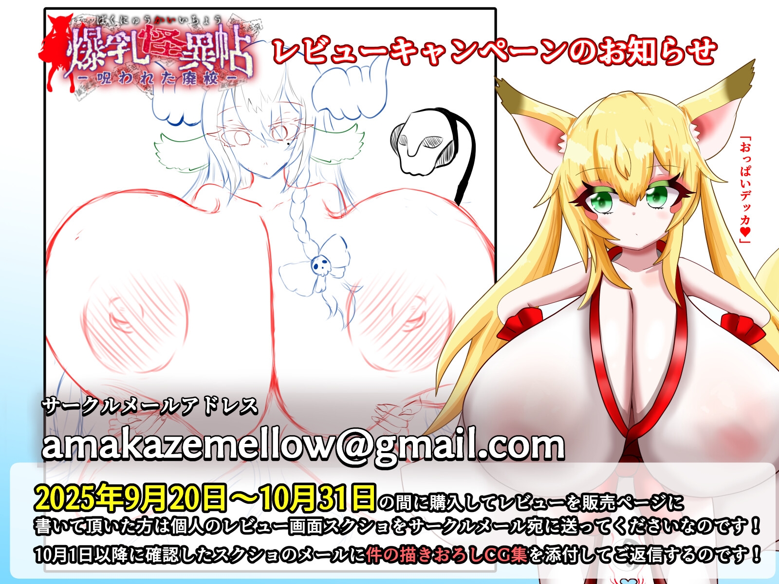 [DeepseekV3翻译][推荐/灵异/逃脱/开大车/魔物娘] 爆乳妖异录～被诅咒的废校逃生记～ [全CG/度盘/P盘] 游戏 第16张