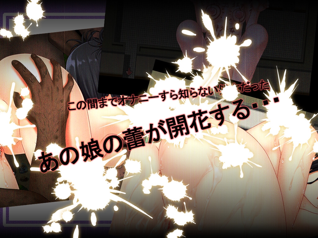 [DeepseekV3翻译][推荐/痴汉/露出/淫趴/羞辱] 花蕾绽放之时 [全CG/度盘/P盘] 游戏 第12张