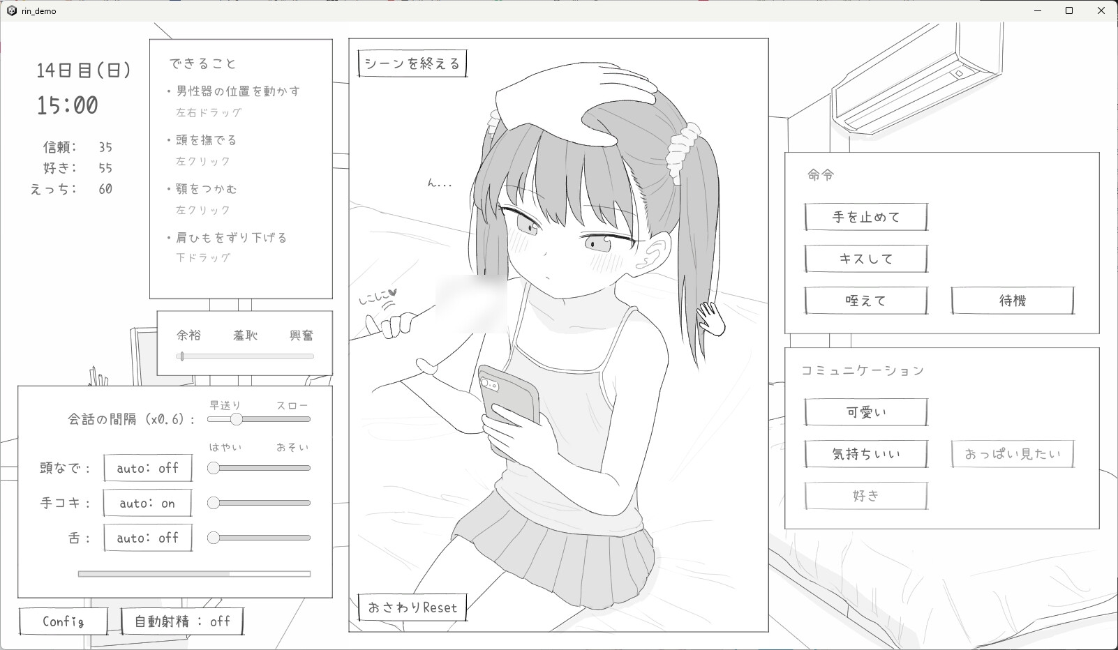 [推荐/萝莉/雌小鬼/日常] 与邻家小恶魔的30天 [机翻/全CG/度盘/P盘] 游戏 第4张