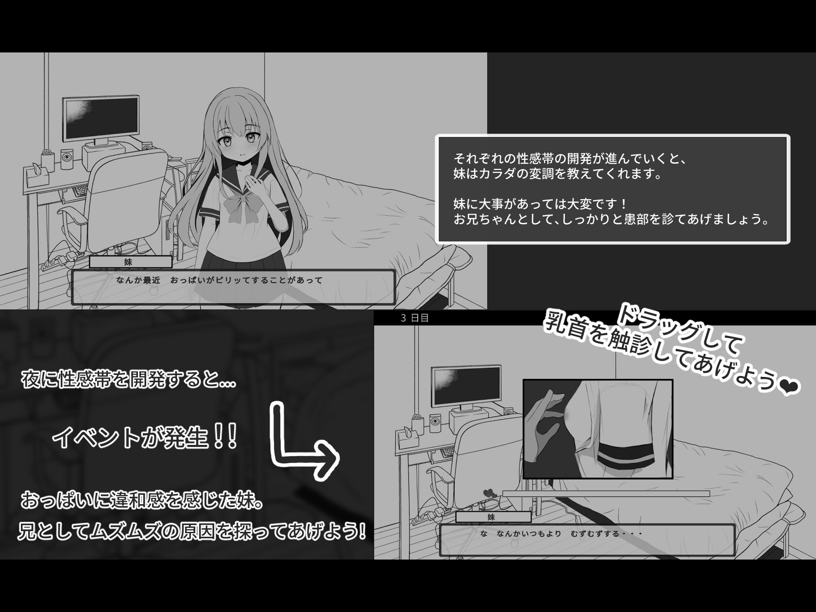 [推荐/贫乳/妹妹/睡眠奸/动态] 睡相香甜妹妹的隐秘调教 [机翻/全CG/度盘/P盘] 游戏 第4张
