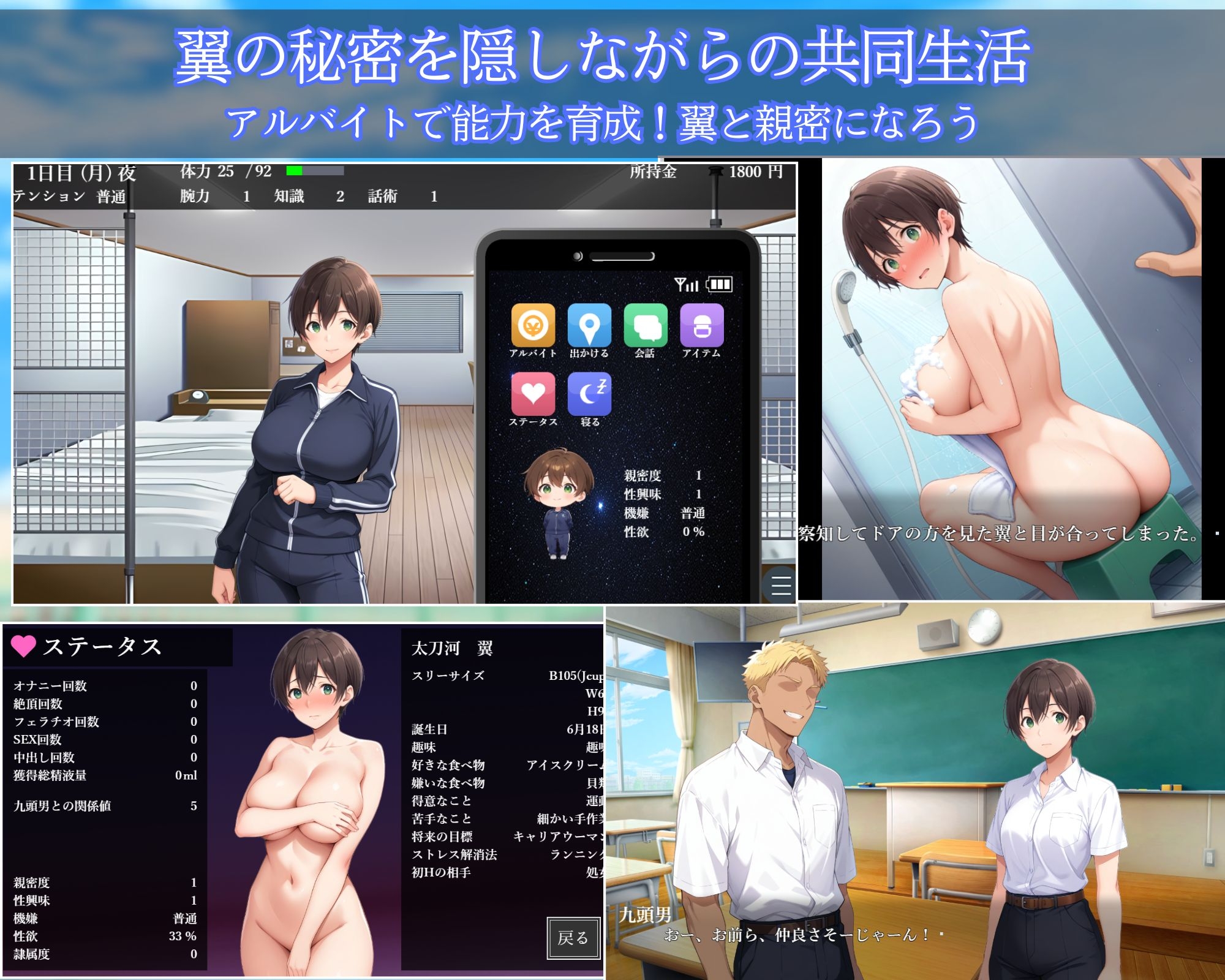 [推荐/NTR/堕落/校园] 雌堕NTR男子宿舍 ～男校女装新生的危险日常～ [Ver1.02][官中/度盘/P盘] 游戏 第7张