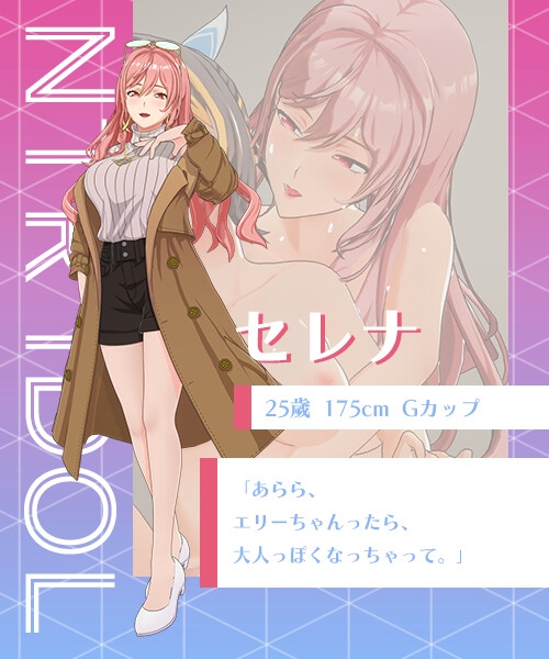 [Ver2.02帧数修复版][推荐/3D/NTR/调教/动态/无修/中文CV] NTR偶像-梦想的约定 [官中/全CG/度盘/P盘] 游戏 第5张
