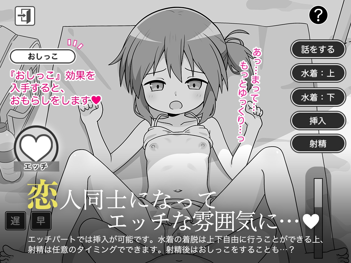 [DeepseekV3翻译][推荐/触摸/萝莉/泳装] 指尖悸动的夏日：泳装青梅的诱惑假期 [全CG/度盘/P盘] 游戏 第7张