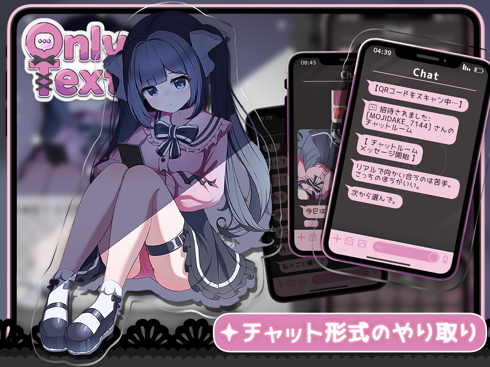 [推荐/触摸/玩具/双马尾/动态] Only Text 用点击回应无言的爱 [官中/全CG/度盘/P盘] 游戏 第2张