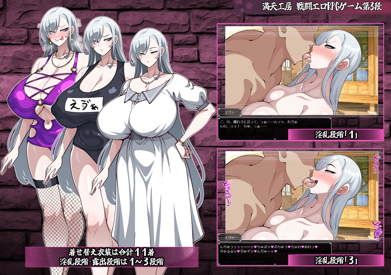 [DeepseekV3翻译][强烈推荐/战斗H/换装/堕落/淫乱] 驱魔师艾凡洁琳-淫纹蚀心录- [全CG/度盘/P盘] 游戏 第4张