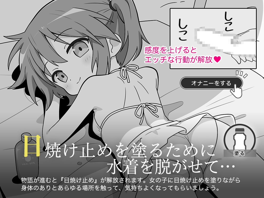 [DeepseekV3翻译][推荐/触摸/萝莉/泳装] 指尖悸动的夏日：泳装青梅的诱惑假期 [全CG/度盘/P盘] 游戏 第6张