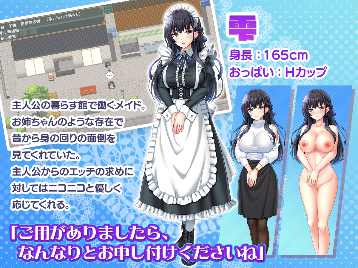 [DeepseekV3翻译][推荐/女仆/后宫/露出/淫趴] 女仆播种计划：豪门暑假授种大作战～十天调教处女女仆怀上继承人～ [全CG/度盘/P盘] 游戏 第4张