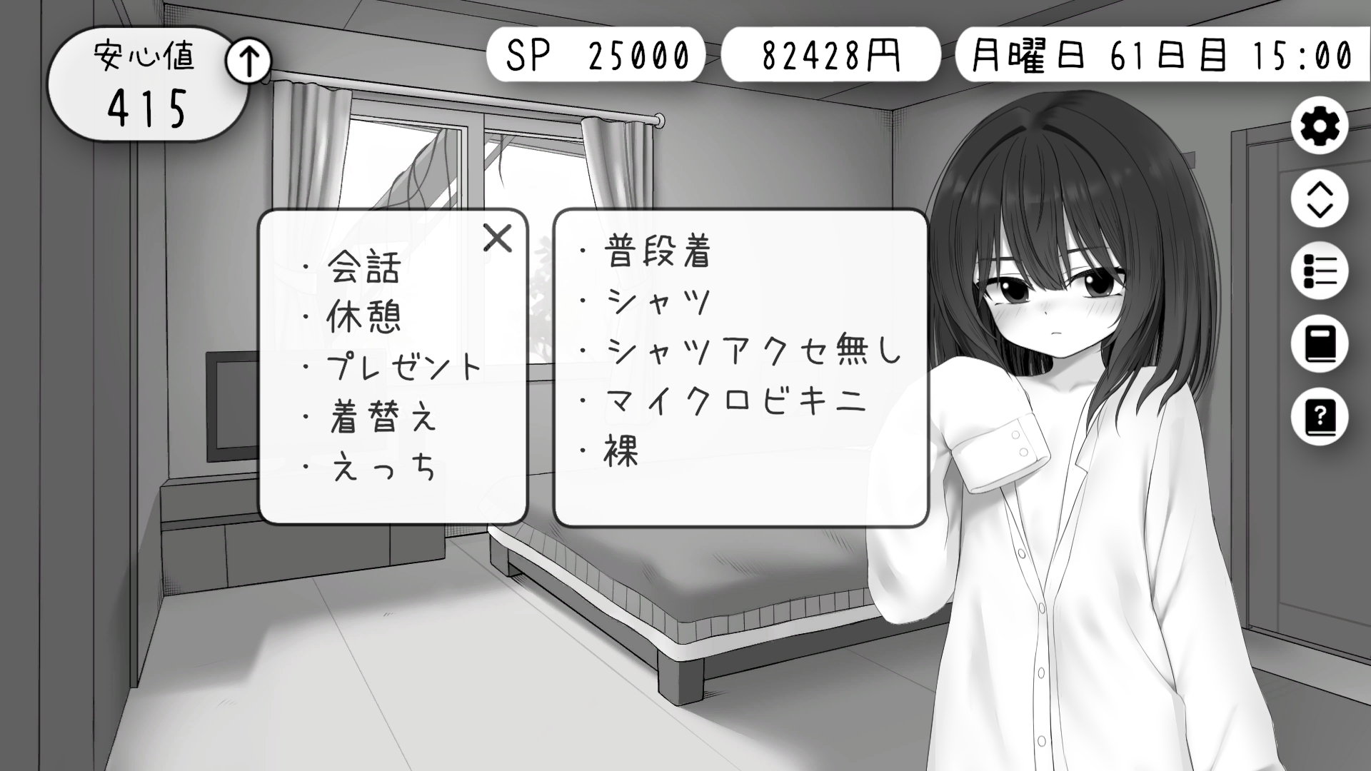 [推荐/触摸/萝莉/养成/日常/动态] Sweet Dependency [机翻/全CG/度盘/P盘] 游戏 第9张