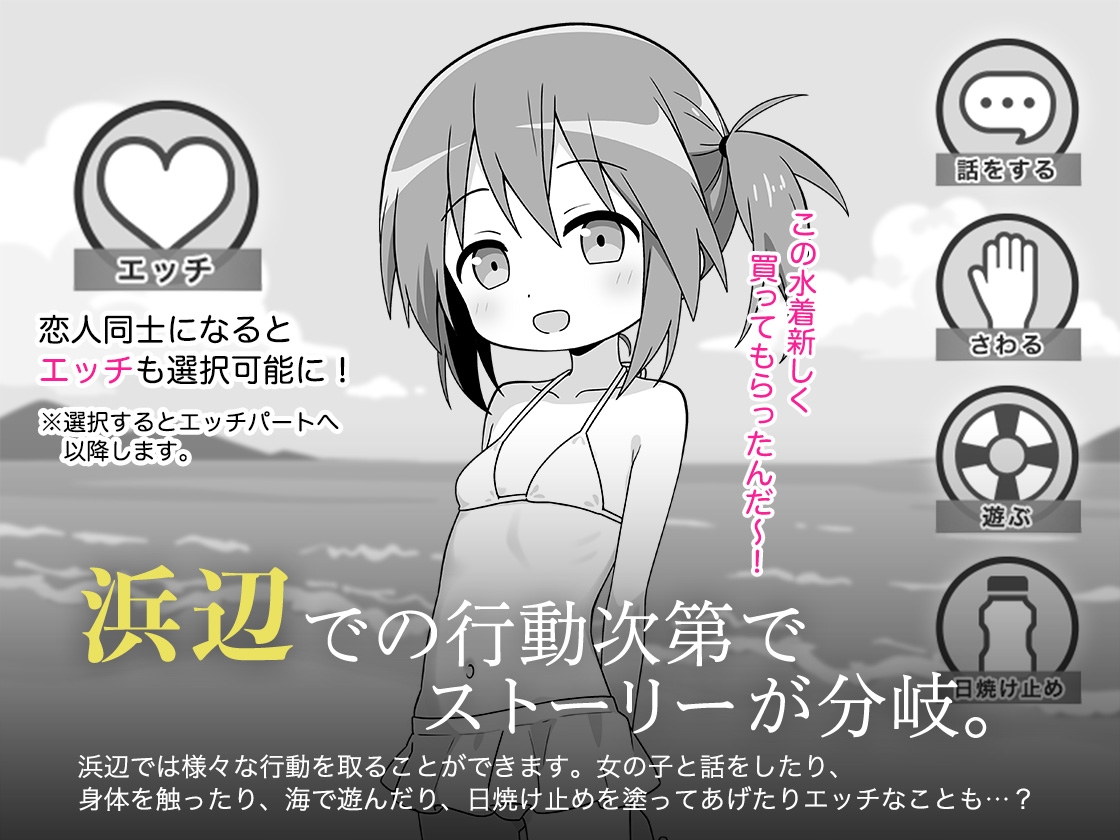 [DeepseekV3翻译][推荐/触摸/萝莉/泳装] 指尖悸动的夏日：泳装青梅的诱惑假期 [全CG/度盘/P盘] 游戏 第4张