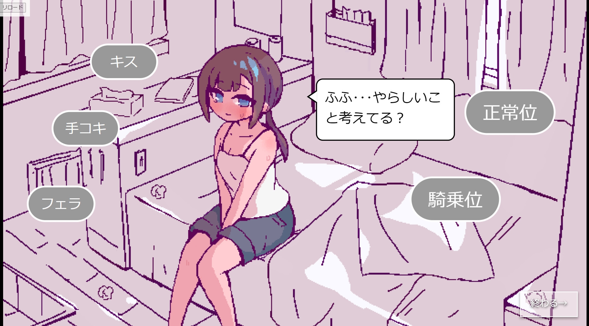 [DeepseekV3翻译][推荐/像素/纯爱/动态] 要和我玩房车play吗？[全CG/度盘/P盘] 游戏 第4张