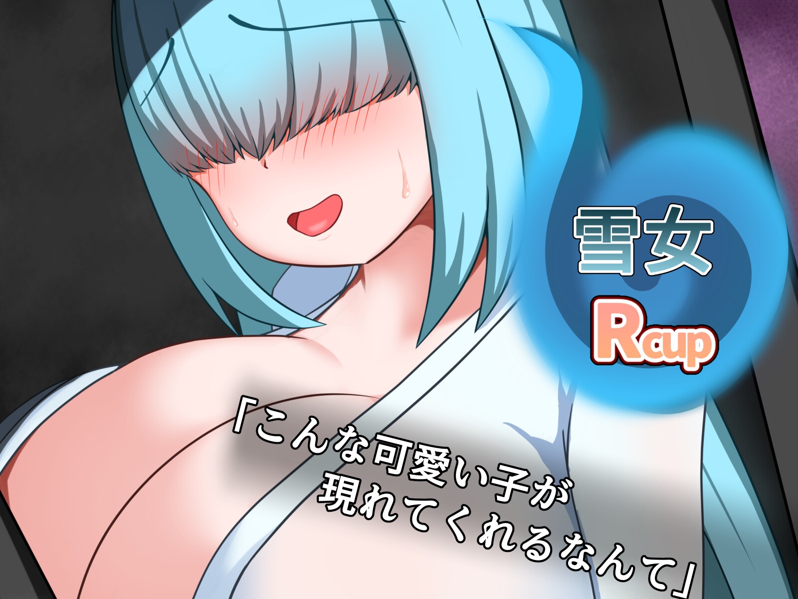 [DeepseekV3翻译][推荐/灵异/逃脱/开大车/魔物娘] 爆乳妖异录～被诅咒的废校逃生记～ [全CG/度盘/P盘] 游戏 第11张