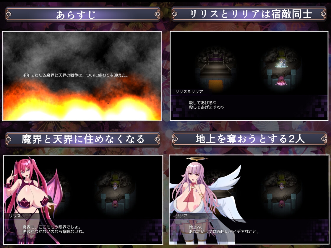 [DeepSeekV3.1翻译][推荐/战斗H/魅魔/奇幻] 路西法·莉莉丝VS米迦勒·莉莉娅：赌上地表存亡的燃欲终极决战 [全CG/度盘/P盘] 游戏 第3张