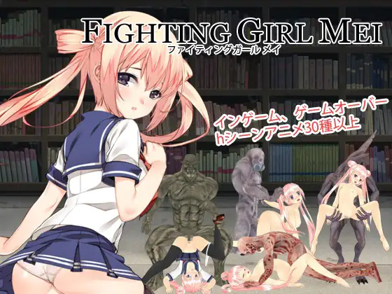 【极品动态/异种奸/合集】战斗少女Fighting Girl全系列合集【4款】+全CG存档【5G】【度盘】【umai neko】 ACT 第4张