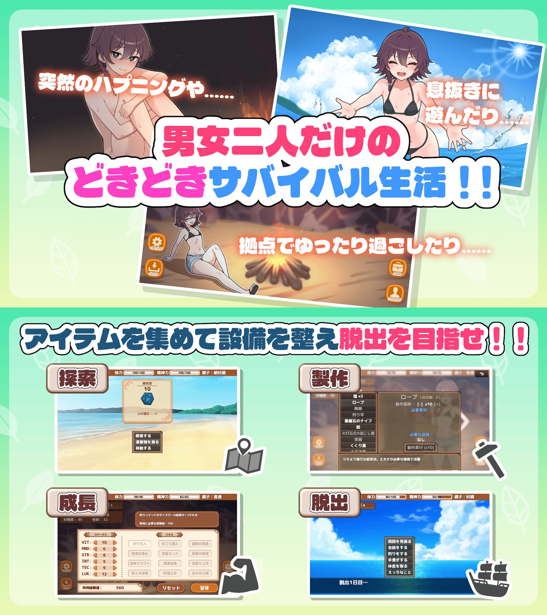 [DeepSeekV3.1翻译][推荐/青梅/甜蜜/露出/野战] 荒野欲动！无人岛蜜境求生♡ [全CG/度盘/P盘] 游戏 第3张