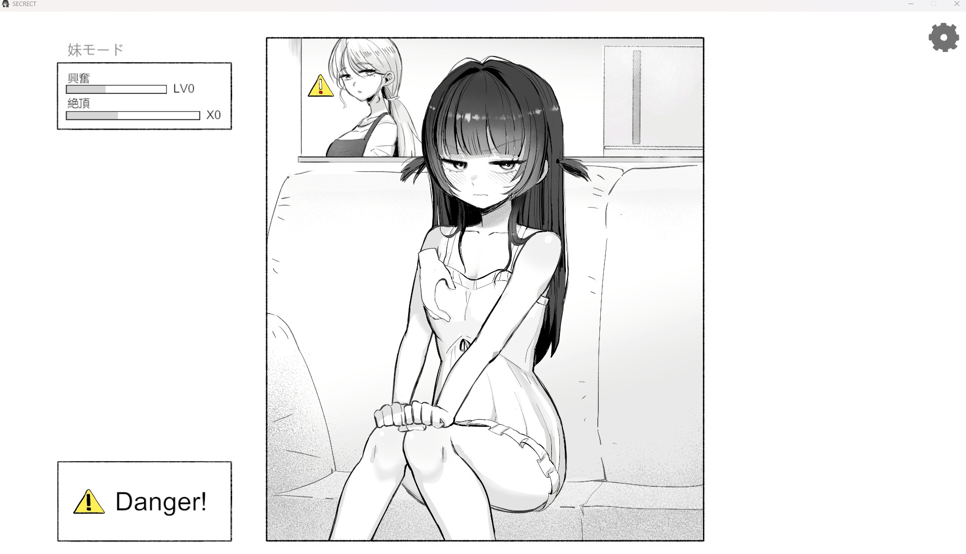 [推荐/触摸/妹妹/日常/动态] 晚餐前的甜点是妹妹 [官中/全CG/度盘/P盘] 游戏 第2张