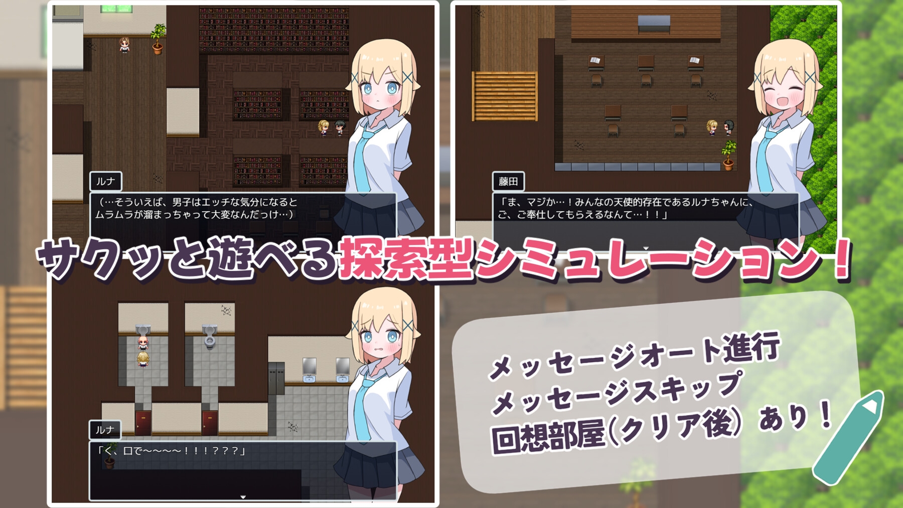 [DeepSeekV3.1翻译][推荐/校园/甜蜜/逆推] 福利委员露娜酱 [全CG/度盘/P盘] 游戏 第5张