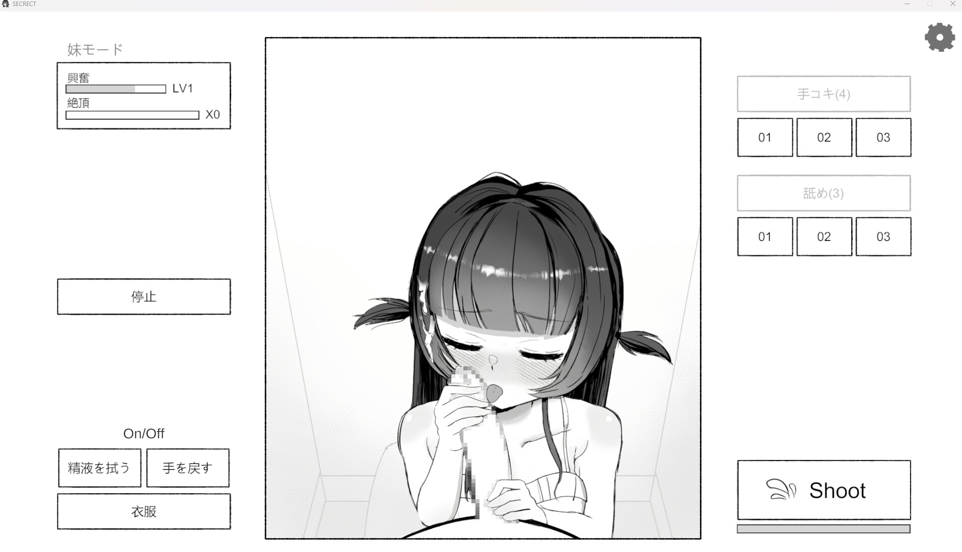 [推荐/触摸/妹妹/日常/动态] 晚餐前的甜点是妹妹 [官中/全CG/度盘/P盘] 游戏 第7张