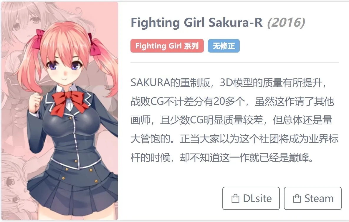 【极品动态/异种奸/合集】战斗少女Fighting Girl全系列合集【4款】+全CG存档【5G】【度盘】【umai neko】 ACT 第7张