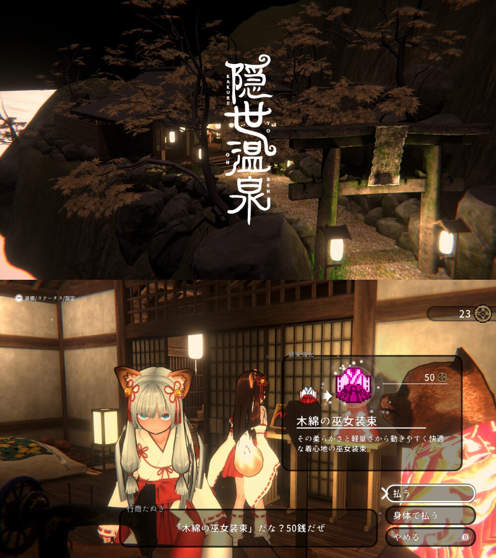 【神作/异种奸/怀孕/出产/步兵】浮世幻想缘日〜神使双子被百鬼夜行侵犯但依然坚强面对的夏季庙会的故事〜官中版+存档+去码补丁 [1+3.1g][度盘] ACT 第10张