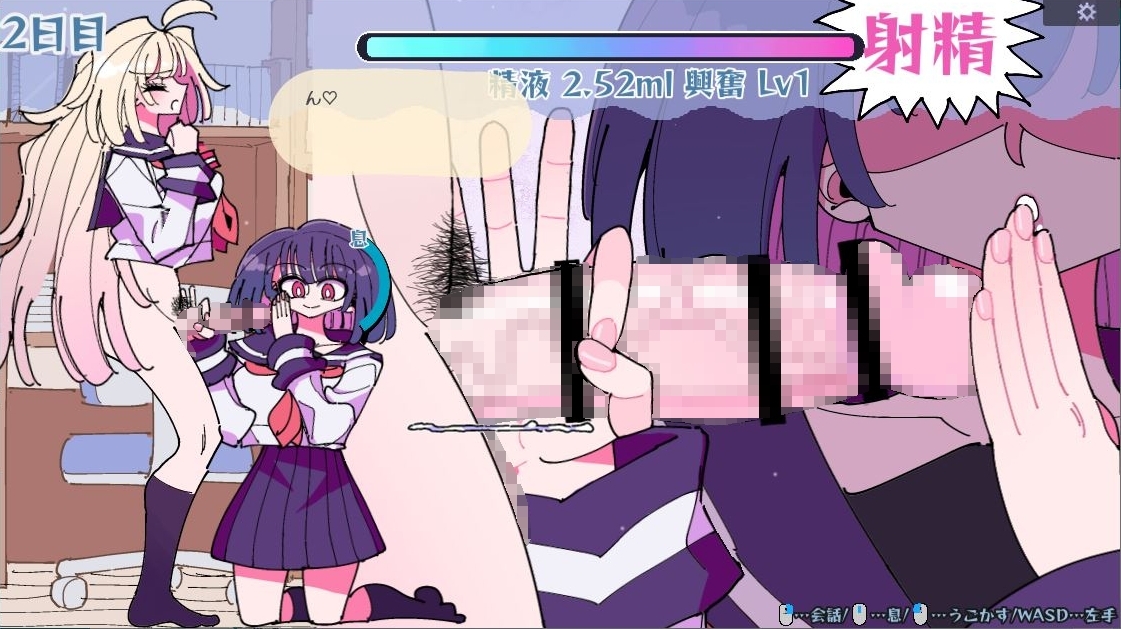 [推荐/搞笑/调情/扶她/动态] 雫与诗织外传-狂撸！扶她小丁丁 [生肉/全CG/度盘/P盘] 游戏 第6张