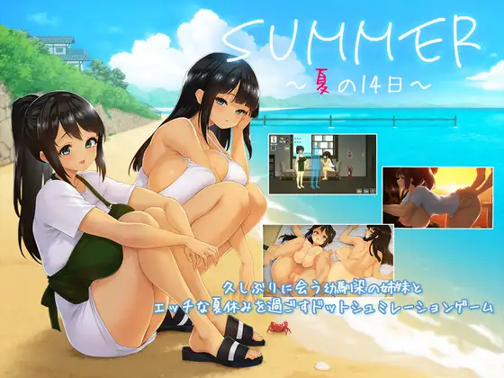 [新增AI汉化文本+全CG存档][强烈推荐/像素/日常/青梅/动态/有CV] SUMMER-夏の14日- [度盘/P盘] 游戏 第1张
