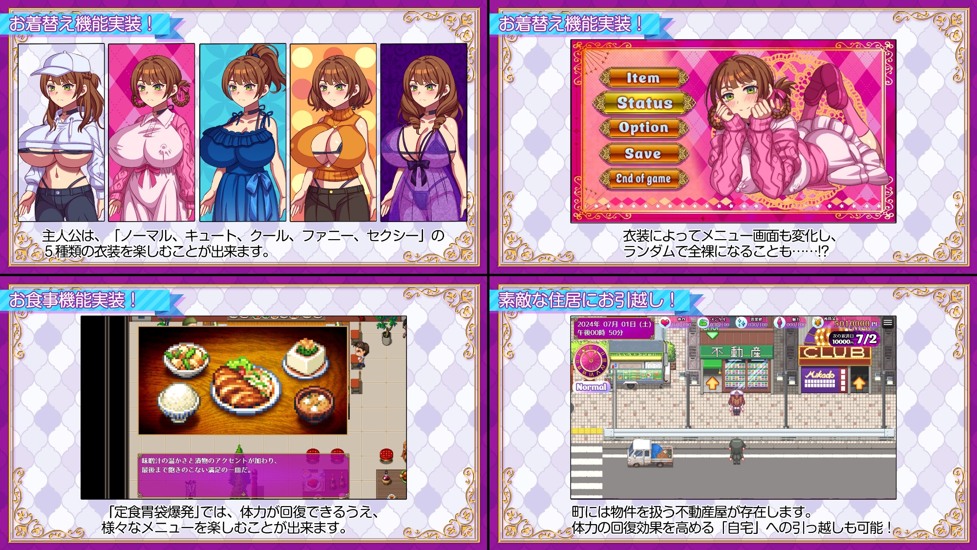 [DeepSeekV3.1翻译][推荐/援交/换装/动态/有CV] 街头天使脱贫计划！[全CG/度盘/P盘] 游戏 第4张