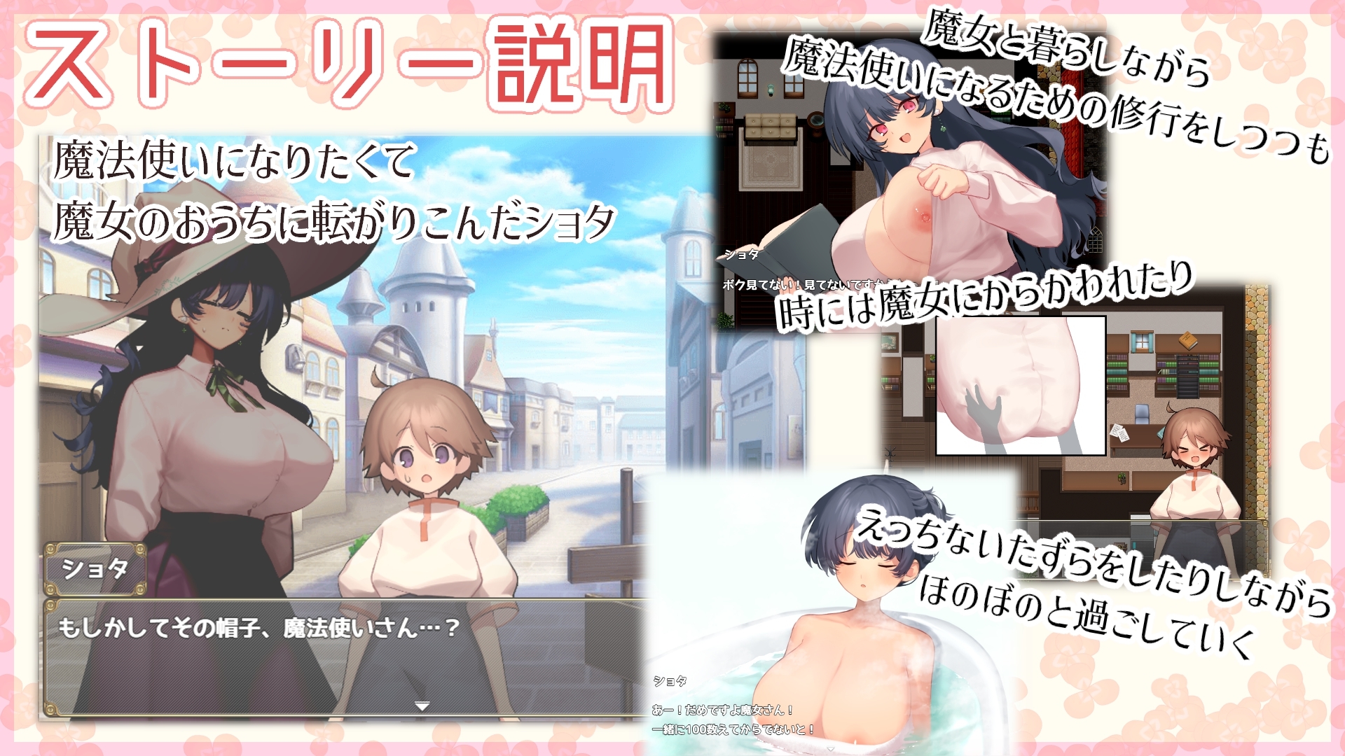 [DeepSeekV3翻译][推荐/触摸/甜蜜/日常/开大车/动态] 与魔女的甜蜜同居 [全CG/度盘/P盘] 游戏 第2张