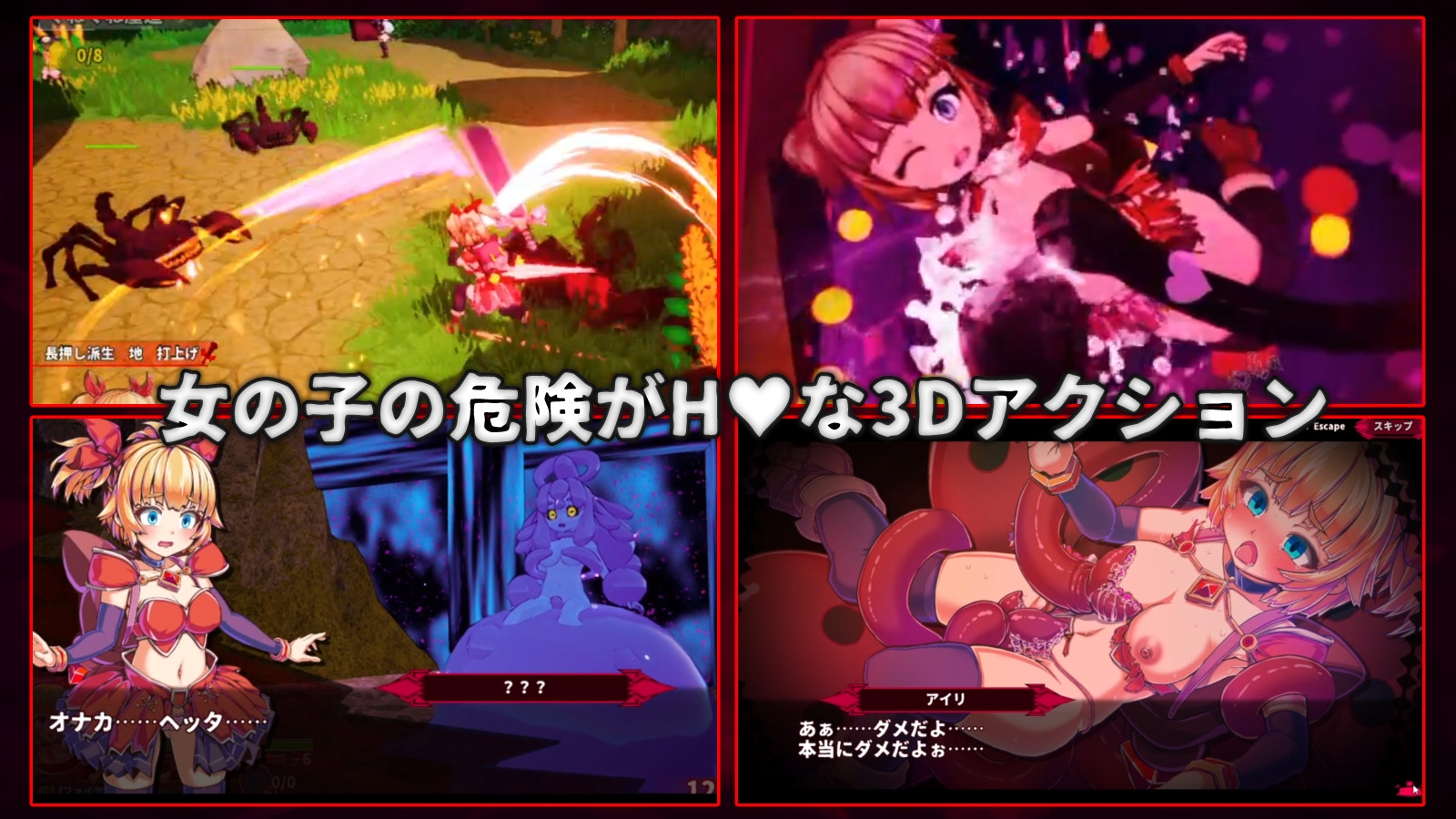 [推荐/3D/战斗H/触手/异种奸/动态/有CV] 天真无邪的逆袭 [官中/度盘/P盘] 游戏 第2张