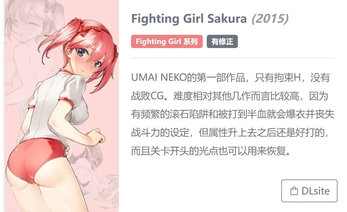 【极品动态/异种奸/合集】战斗少女Fighting Girl全系列合集【4款】+全CG存档【5G】【度盘】【umai neko】 ACT 第3张