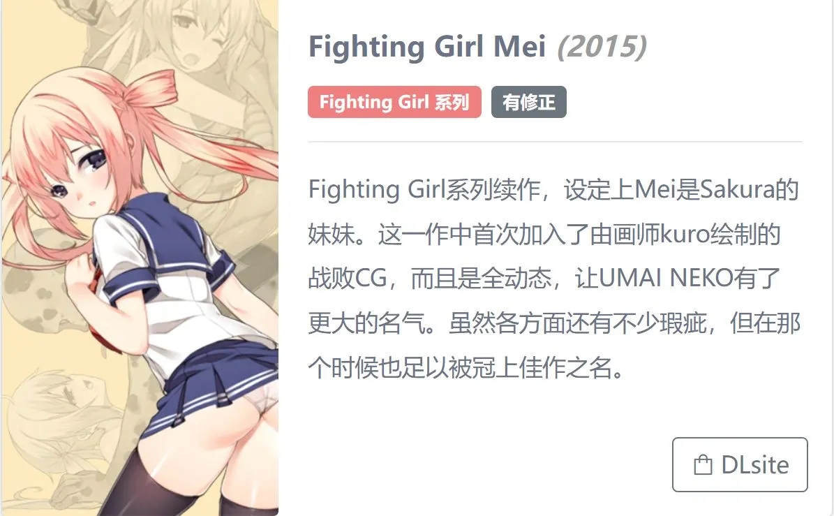 【极品动态/异种奸/合集】战斗少女Fighting Girl全系列合集【4款】+全CG存档【5G】【度盘】【umai neko】 ACT 第5张