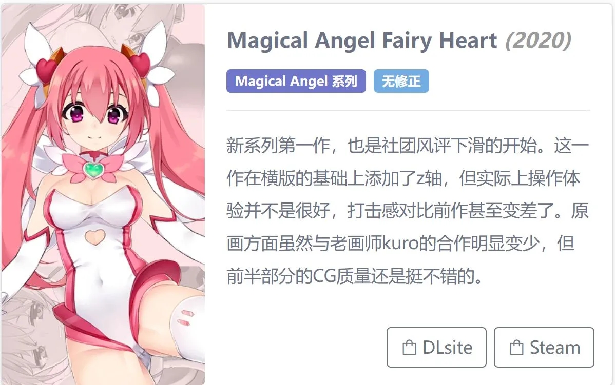 【极品动态/异种奸/步兵/合集】魔法天使Magical Angel 全系列合集【3作/4款】+全CG存档【6G】【度盘】【umai neko】 ACT 第3张