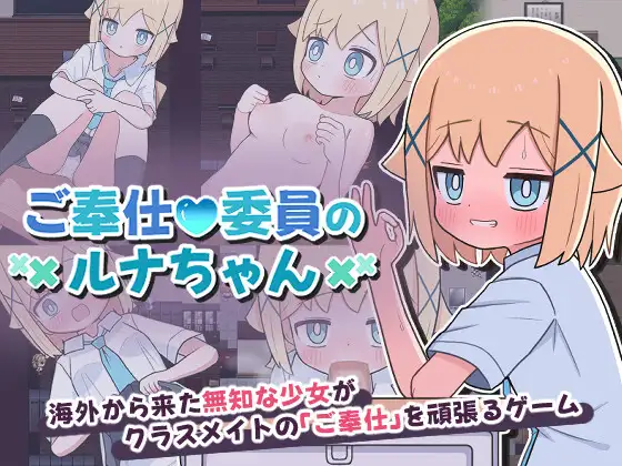 [DeepSeekV3.1翻译][推荐/校园/甜蜜/逆推] 福利委员露娜酱 [全CG/度盘/P盘] 游戏 第1张