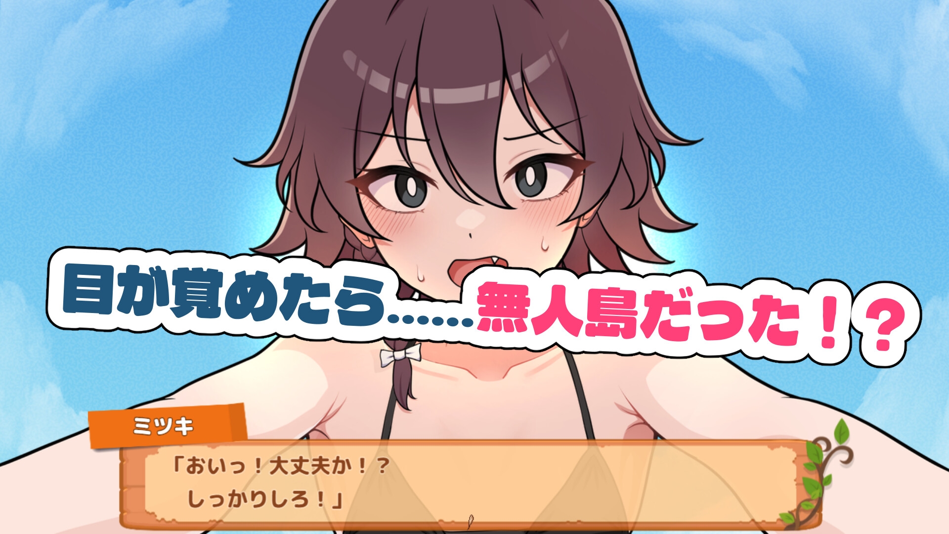 [DeepSeekV3.1翻译][推荐/青梅/甜蜜/露出/野战] 荒野欲动！无人岛蜜境求生♡ [全CG/度盘/P盘] 游戏 第2张