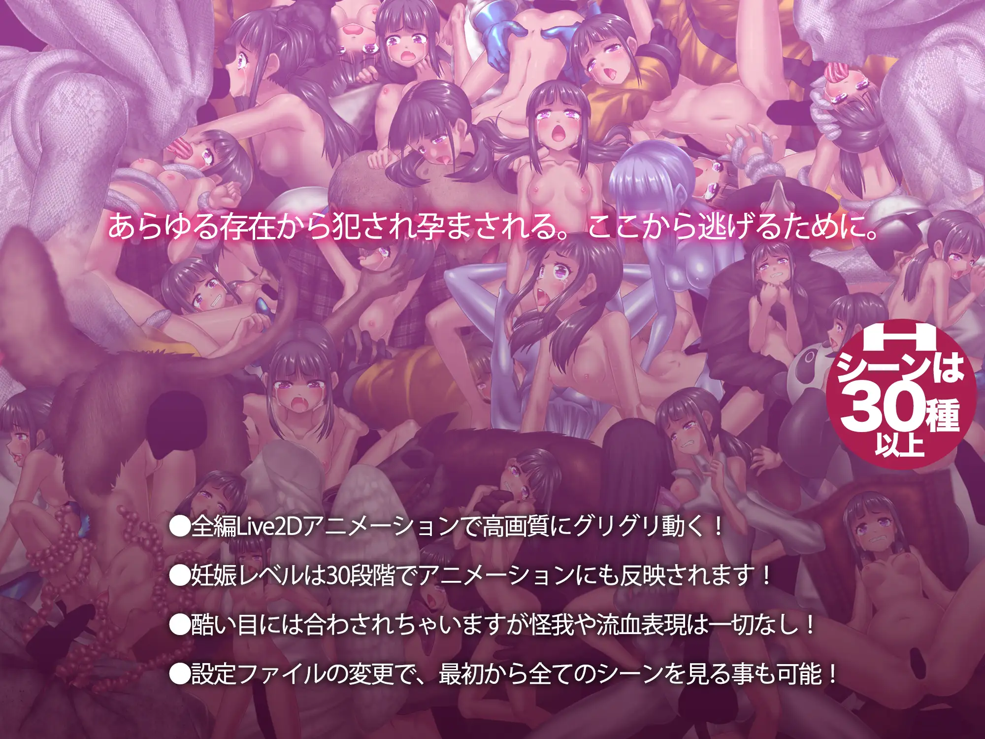 【ACT/SLG/异种奸/怀孕/分娩/合集】【Mico】幻想ラボ异种奸游戏合集 [4+4G][百度盘] ACT 第12张