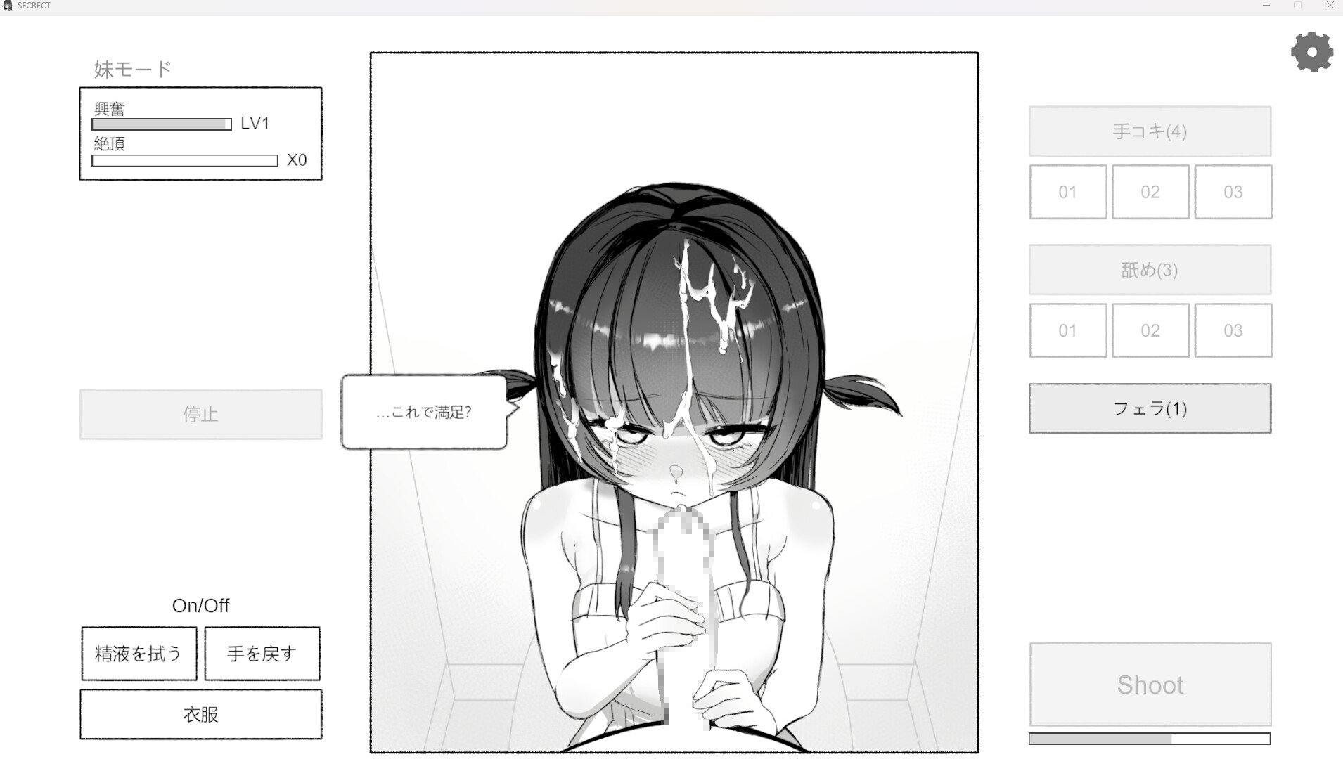 [推荐/触摸/妹妹/日常/动态] 晚餐前的甜点是妹妹 [官中/全CG/度盘/P盘] 游戏 第5张