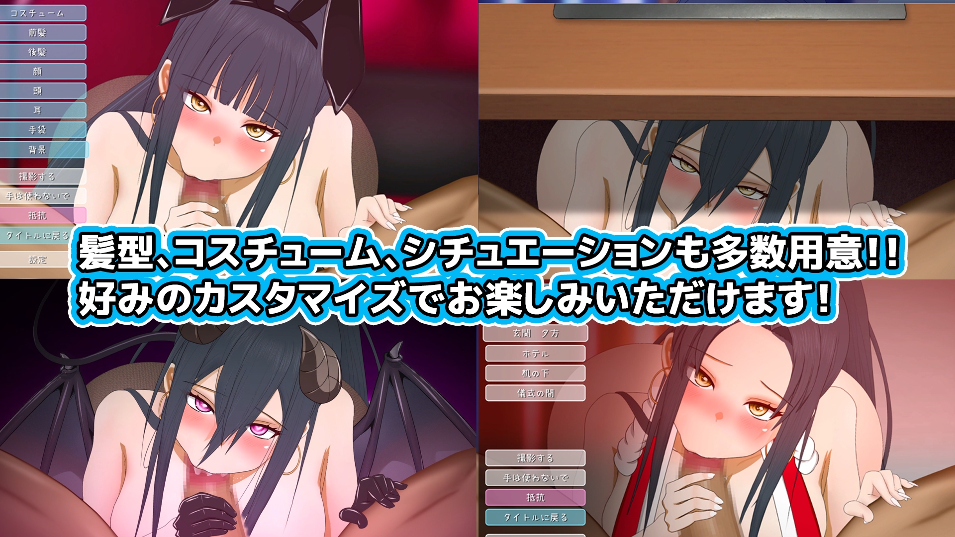 [推荐/触摸/换装/魅魔/眼睛/动态] 口唇侍奉大作战·梅酱全力出击！[Ver1.1][机翻/全CG/度盘/P盘] 游戏 第3张