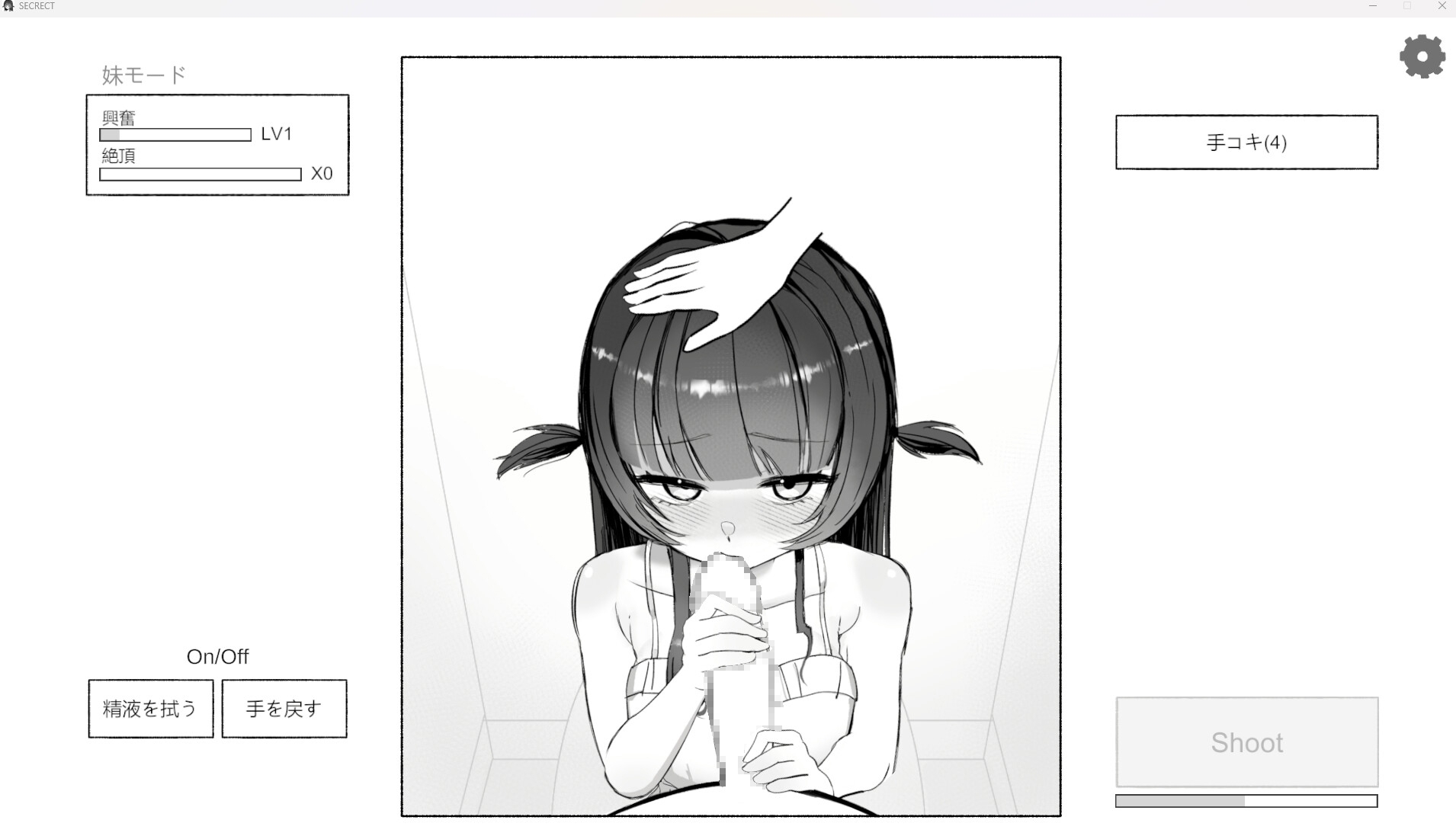 [推荐/触摸/妹妹/日常/动态] 晚餐前的甜点是妹妹 [官中/全CG/度盘/P盘] 游戏 第4张