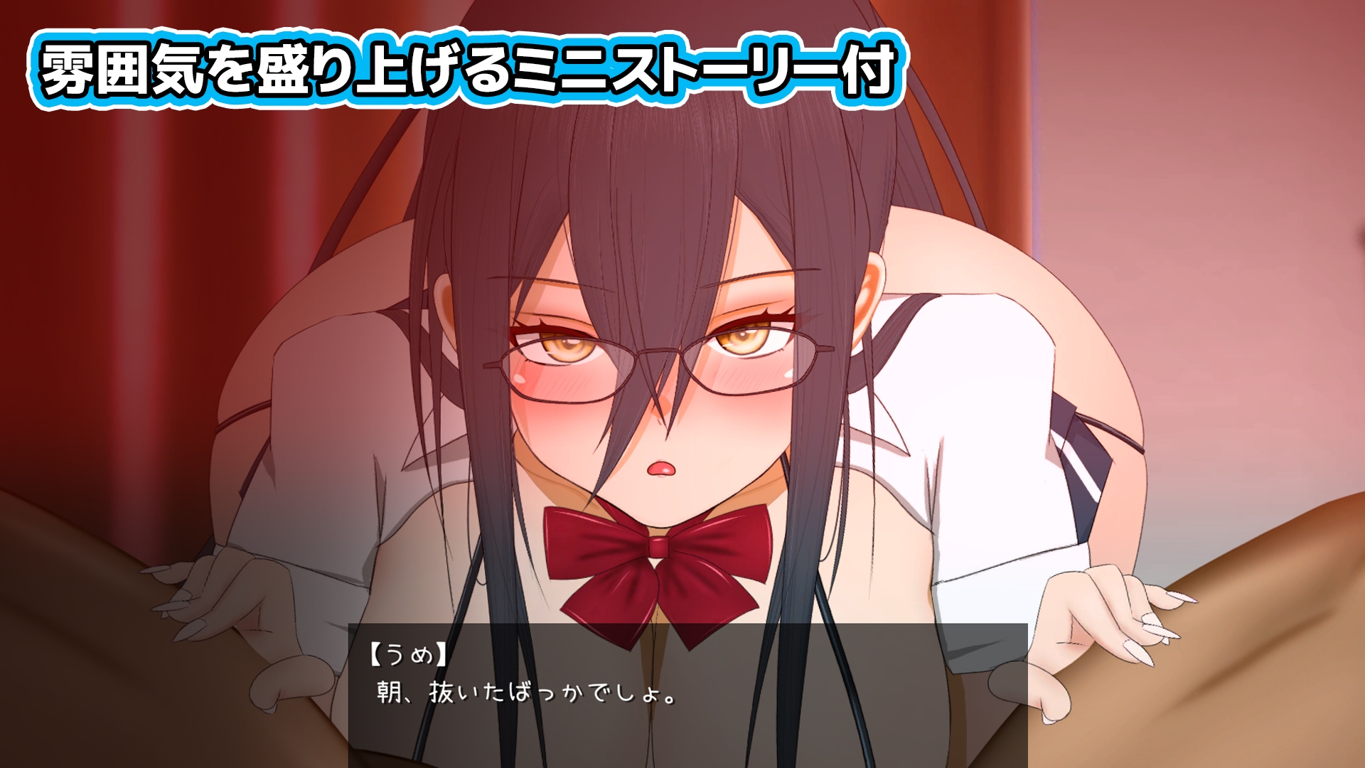 [推荐/触摸/换装/魅魔/眼睛/动态] 口唇侍奉大作战·梅酱全力出击！[Ver1.1][机翻/全CG/度盘/P盘] 游戏 第5张