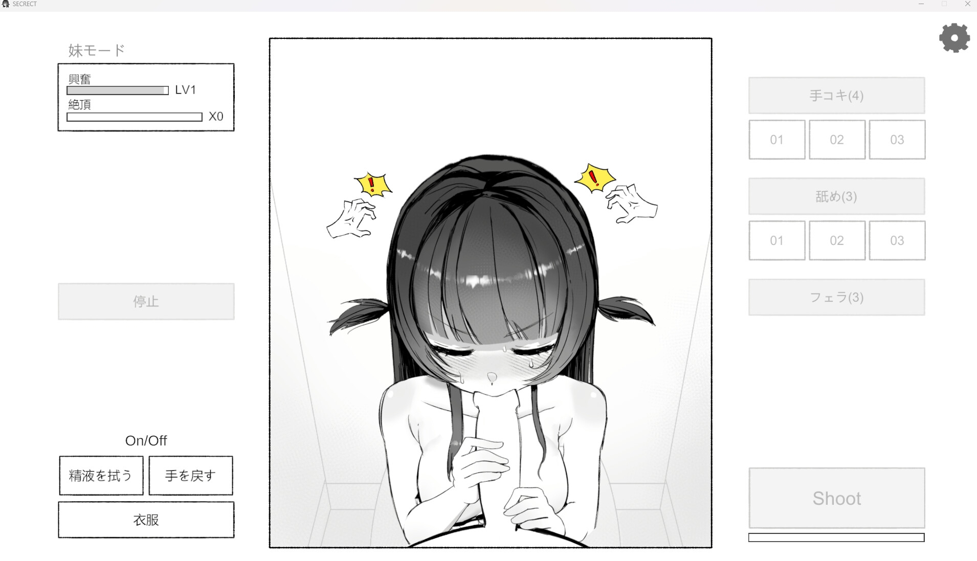 [推荐/触摸/妹妹/日常/动态] 晚餐前的甜点是妹妹 [官中/全CG/度盘/P盘] 游戏 第6张