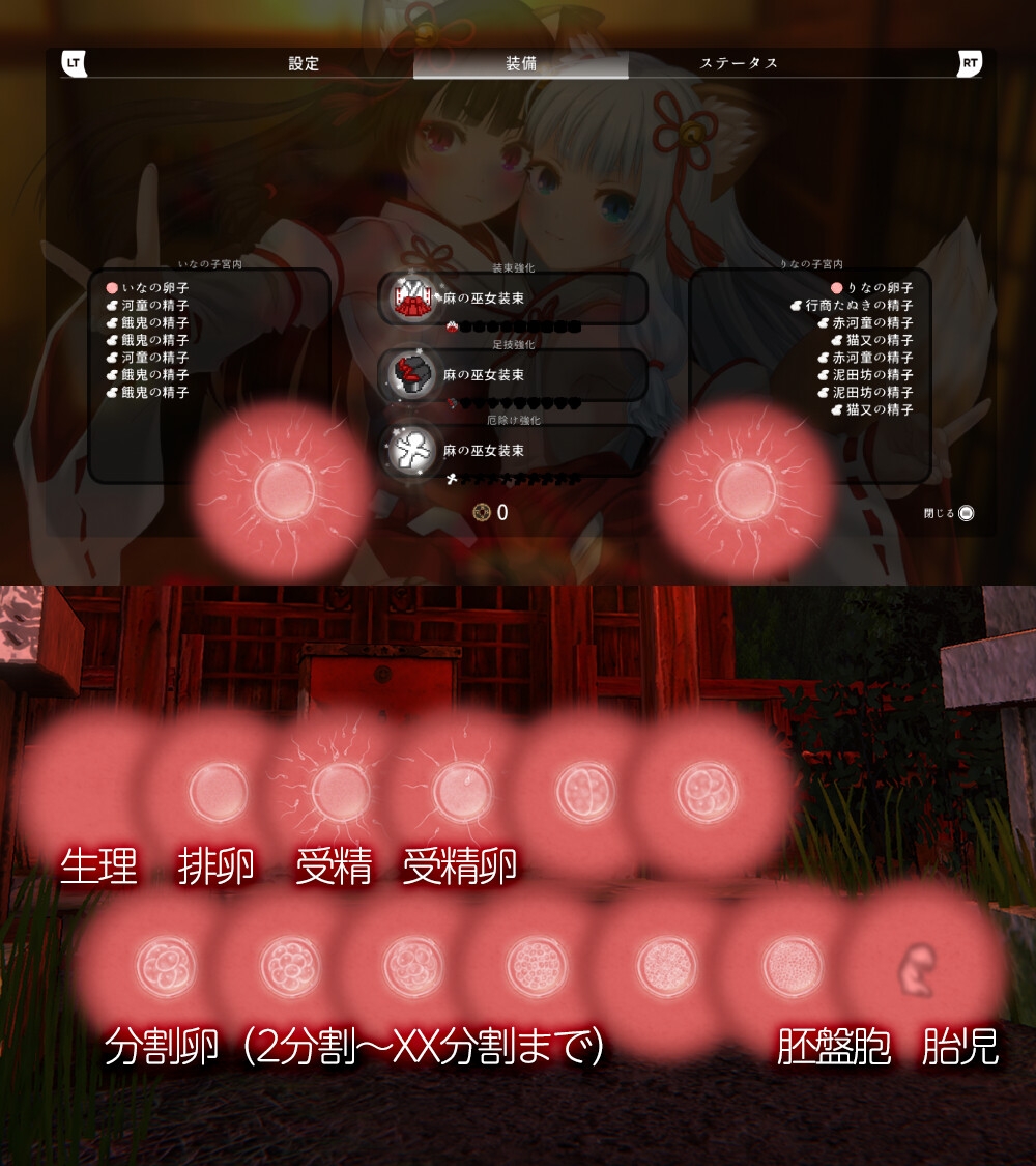 【神作/异种奸/怀孕/出产/步兵】浮世幻想缘日〜神使双子被百鬼夜行侵犯但依然坚强面对的夏季庙会的故事〜官中版+存档+去码补丁 [1+3.1g][度盘] ACT 第12张