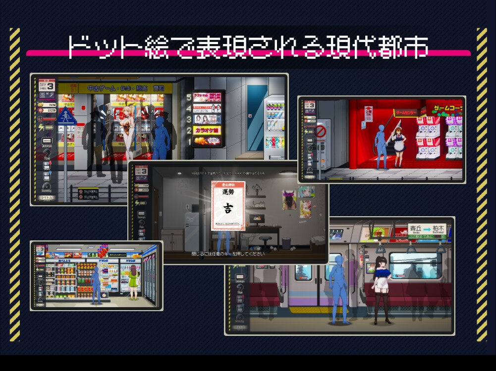 [更新Ver1.09][推荐/像素/电车/痴汉/羞辱/动态/有CV] 清洁工传说 / 清掃員伝説 [官中/全CG/度盘/P盘] 游戏 第2张